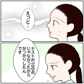 【漫画】生徒の親から「辞めないで」とお願いされた…その理由は？【お局教師たちの罠 Vol.18】