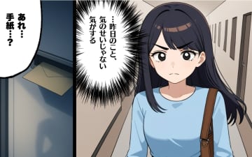 【漫画】ポストに謎の手紙が…「いつも見てる」って怖い！【あなたの隣は誰ですか？ Vol.12】