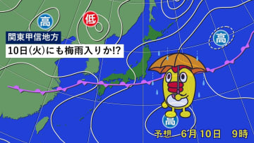9日（月）の関東　夕方以降は次第に雨　この先も曇りや雨続きいよいよ長雨シーズンへ