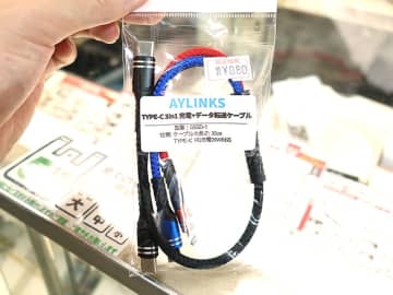 USB Type-C/microB/Lightning搭載の3in1 USB Type-Cケーブルが880円