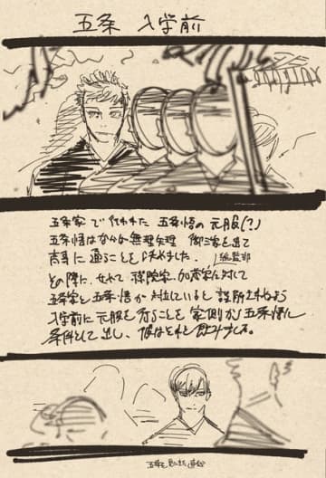 「呪術廻戦 懐玉・玉折」入プレ第4弾は芥見下々描きおろしラフ設定集！ MX4D&4DX・応援上映も