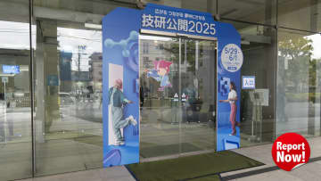 NHK、「技研公開2025」開催。未来のメディア体験を拓く研究成果 [Report NOW!]