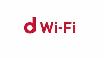 d Wi-Fi、ドコモ契約者のみ利用可能に　都度利用の新サービスも