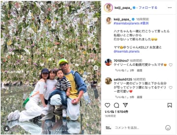 黒木啓司、家族で仲良くチームラボを満喫　「パパっ子だね～」「歩く姿が可愛い」「理想の家族」