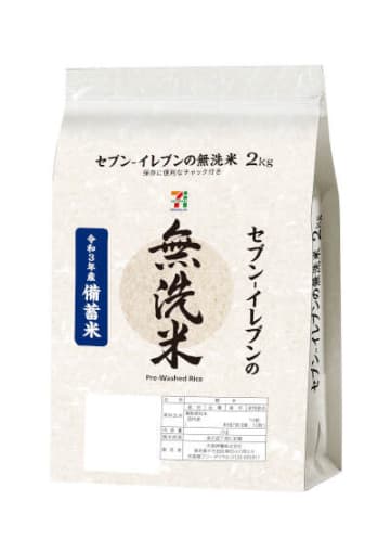 セブン-イレブン、政府備蓄米を使った「無洗米2kg」を「775.44円」で順次販売