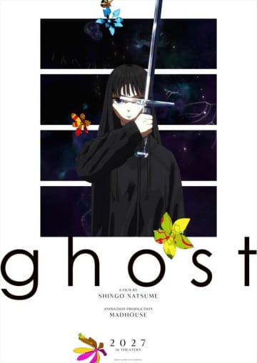 夏目真悟監督初のオリジナル劇場アニメ『ghost（仮題）』制作決定！　マッドハウスとタッグ