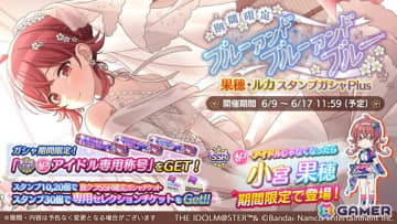 「シャニマス」果穂、ルカが登場するガシャが開催！はるきが報酬のフェスイベント、ジューンブライドイベントも