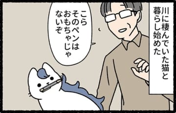 大型の台風が!? 川に棲む猫が勝手に家に住み着いてしまい、いつの間にか…【ねこもんすたー スリスリ＃12】