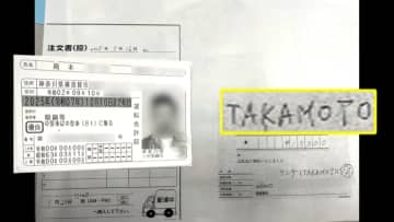 「仕出し弁当詐欺」に複数犯の可能性…「高本」名乗る男が訪問し格安価格で販売　高齢女性も関与か？直撃の結果は