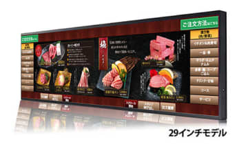 回転寿司店や焼肉店向け、横長29インチモデルのタッチパネルシステム