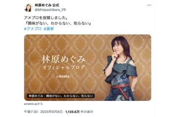 「日本でも起きている怖い事に繋がる」大物声優（58）　ブログで“日本らしさ”喪失に警鐘も一部記述を削除