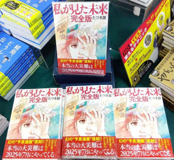 「7月大地震」の予言の著者の最新作が刊行へ―台湾メディア