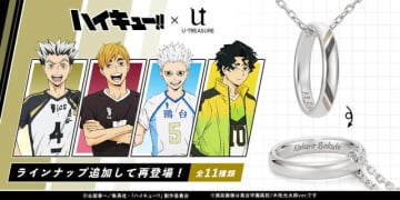 「ハイキュー!!」梟谷・木兎光太郎や稲荷崎・宮兄弟が追加！ コラボネックレスが再登場