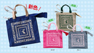 紀ノ国屋、小っちゃくてかわいい「ミニミニバッグ」発売。新色インディゴ登場