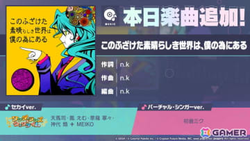 「プロセカ」ニーゴのワールドリンクイベント「泡沫に抱かれて」が開催！メンバー4人が出現する「Night's Treasureガチャ」も