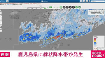 鹿児島県に線状降水帯が発生