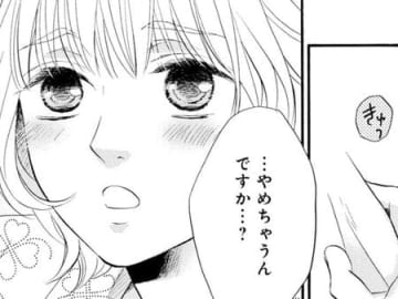 やめちゃうんですか…？年下妻のおねだりが可愛すぎて…！【年上の旦那様#45】