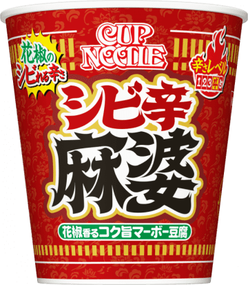 シビれる辛さの麻婆豆腐がカップヌードルに! 特製シビ辛オイル付き「カップヌードル 花椒香るシビ辛麻婆 ビッグ」が発売～具材は謎肉、豆腐、ネギ、赤唐辛子