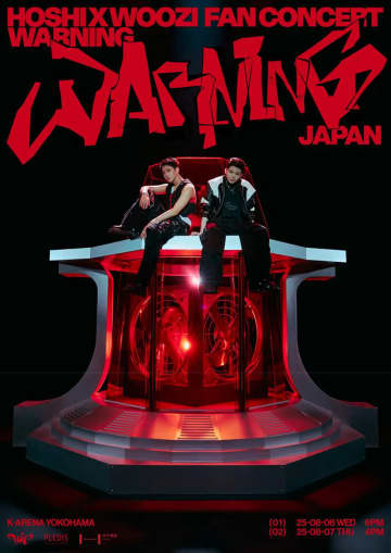 SEVENTEENホシ＆ウジ、『HOSHI X WOOZI FAN CONCERT [WARNING] - JAPAN』開催決定！