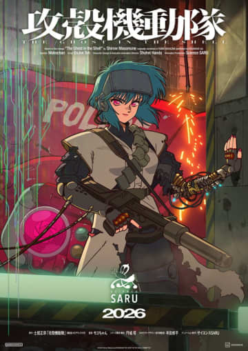 北米最大のアニメイベント「Anime Expo 2025」に参加決定『攻殻機動隊 THE GHOST IN THE SHELL』