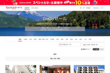 ヤフートラベル、「GoGoセール」開催中　6月10日まで