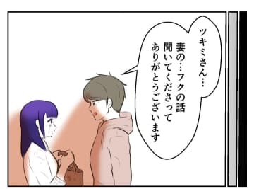 【漫画】離婚を決意！しかし夫は迫ってくる【妻がこどもを欲しがらない Vol.50】