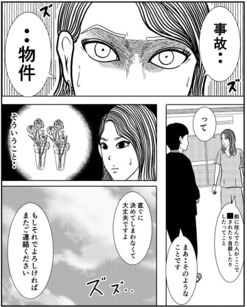【漫画】「あの物件に決めた！」友人は心配で反対するのだが【事故物件物語Vol.49】
