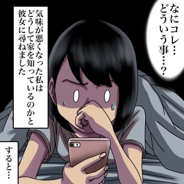 【漫画】ストーカー行為をする後輩を直撃！しかし本人は否定…【世にも奇妙ななんかの話 Vol.94】