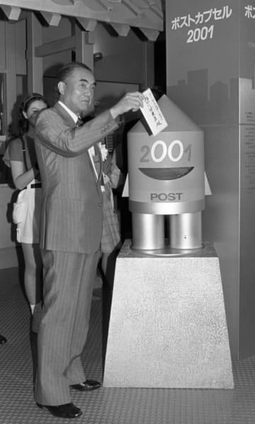 ＜あのころ＞2001年の首相へ手紙　40年前の6月10日