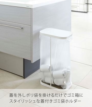 台所スッキリ！ペットボトルや空き缶の分別に便利◎「山崎実業 分別ゴミ袋ホルダー」