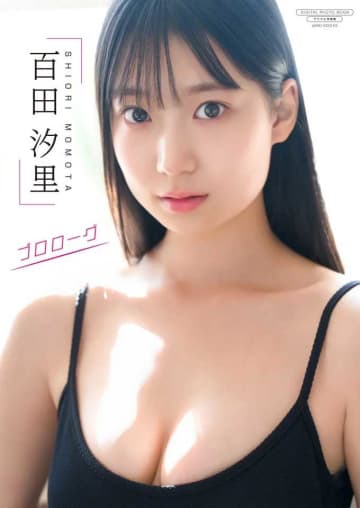 モデル体形×ベビーフェイスの百田汐里が、デジタル限定写真集を発売♡