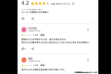 「息子があれだから」　オリックス選手の実家精肉店を襲った“最悪評価”の嵐　救ったのは野球ファンだった