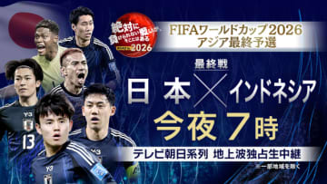 久保建英「激しい競争が待っている」W杯本選に向け熾烈なメンバー争いの中で迎えるインドネシア戦