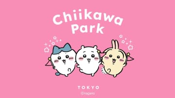 「ちいかわパーク」池袋に誕生！ 前売券抽選は6/16開始、ファン待望の体験型施設がサンシャインシティ アネックスに
