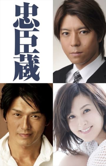 上川隆也主演×堤幸彦演出、舞台『忠臣蔵』上演決定！　共演に高橋克典＆藤原紀香