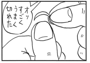 朝イチ更新！4コマ漫画『かりあげクン』上手に切れた爪の活用法!?
