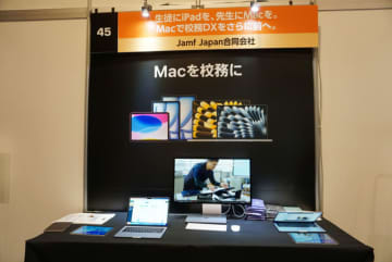Windowsが使えるMacを校務PCに、Jamf JapanがNew Education Expo 2025に出展
