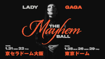レディー・ガガ、2026年1月に待望の来日公演！初ドーム5公演決定