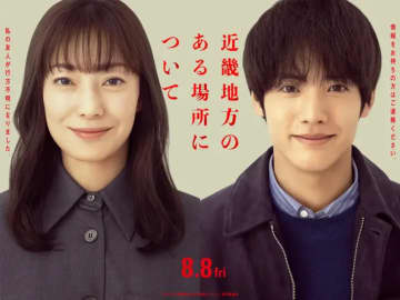 ホラー映画『近畿地方のある場所について』主題歌は椎名林檎　予告に赤い女
