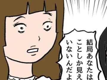 もう、うんざり！！ハッキリ伝えたはずなのに…。その後の行動が不可解すぎる【本当にいた怖いママ友#15】