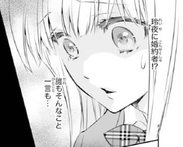 彼に婚約者がいるって噂。そんなこと知らなかった…【鬼の花嫁＃57】