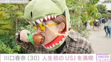 水着姿が話題・川口春奈（30）、人生初のUSJを満喫「大女優がする格好じゃない」「飾らないはーちゃんが大好きすぎる」ファン注目