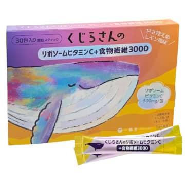 子供も飲めるお腹ケアサプリのくじらさんのリポソームビタミンC＋食物繊維3000を6月8日発売！　～くじらさんサプリシリーズ新商品～