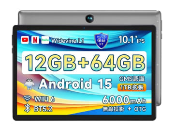 【本日みつけたお買い得品】これは安い。10.1型Androidタブレットが8,999円で販売中