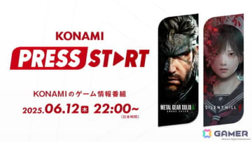 KONAMIの公式情報番組「KONAMI PRESS START」が6月12日に世界同時配信！「METALGEAR SOLID Δ: SNAKE EATER」など最新ラインナップの情報を紹介
