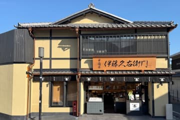 【京都土産探しに！】宇治抹茶パフェアイスバーなどお土産専門店「伊藤久右衛門 清水本店」がオープン