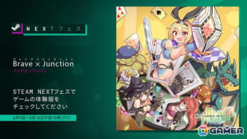 ブラックジャックRPG「Brave × Junction」がSteam Nextフェスに参加！ファイターでの冒険を楽しめる体験版が配信中