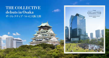 プレミアムコワーキングJustCoの最上位ブランド、THE COLLECTIVE（ザ・コレクティブ ）ついに大阪上陸。