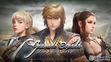 「グラナド・エスパダ」の開拓による“ときめき”を呼び起こすスマホ向けMMORPG「グラナド・エスパダM」のティザーサイトが公開！
