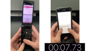 「久々にガラケー入力してみたら…」スマホの便利さに改めて驚きの声